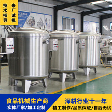 全自动工业大型果脯蜜饯全套生产线 浸渍 烘干 真空浸糖锅