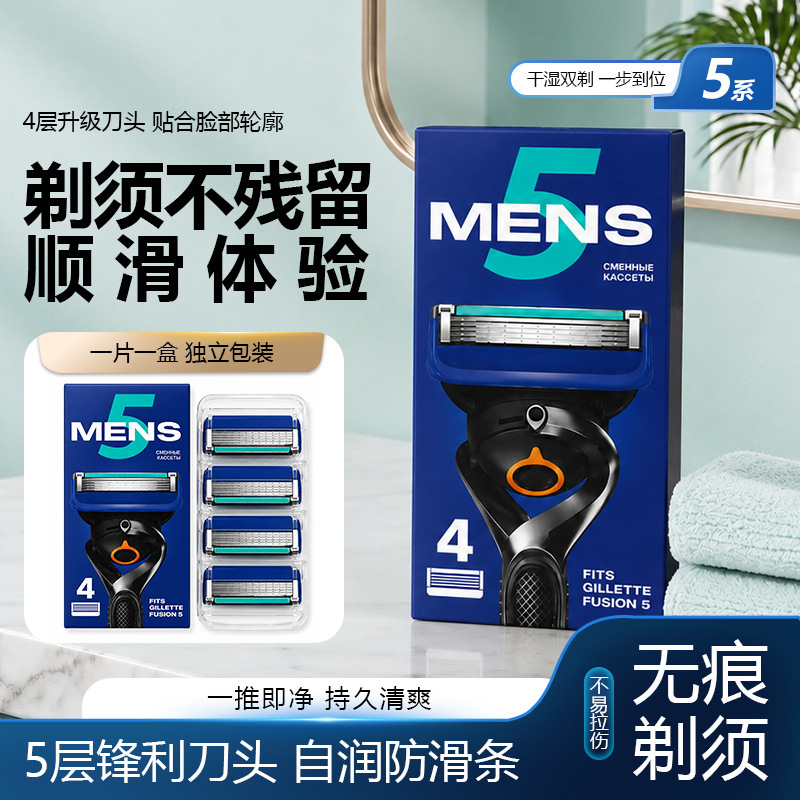 Color Box Packaging Manual Razor with 5-Layer Blades for Men, Five-Layer Razor Head for Shaving Beard, Manual Razor