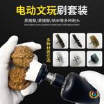 ?新款电动文玩刷套装硬猪鬃毛刷头金刚核桃清理抛光纳米刷保养工
