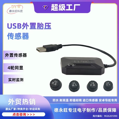 USB External Tire Pressure Meter Large Screen Android Navigation Tire Pressure Monitoring System Pressure Detector External Tire Pressure Monitoring (Tire pressure monitoring system)