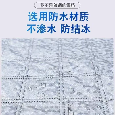 Cross-Border Wholesale Car Snow Cover for Car snow shield