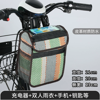 Electric car tail box Mobile Phone Hanging Bag Bicycle - high-quality-leather-large-capacity-straw-rainbow-color-large-size-75l