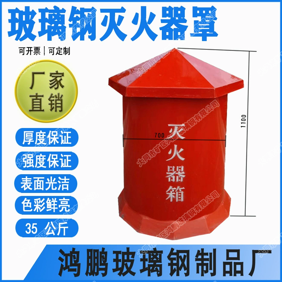 Производители напрямую поставляют пожарную песочница для продажи 35 кг 35KG35 кг FRP огнетушитель