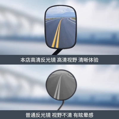 Square Bicycle Reversing Mirror — Motorcycle rearview mirror