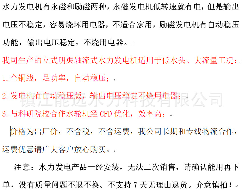 立式明渠轴流式描述