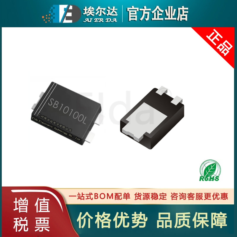 SB10100L 10A电流 100V TO-277超薄封装 SB10100肖特基贴片二极管