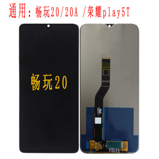 Suitable for playing 20/A/enjoying 30/glory play5T screen assembly LCD internal and external display integrated screen