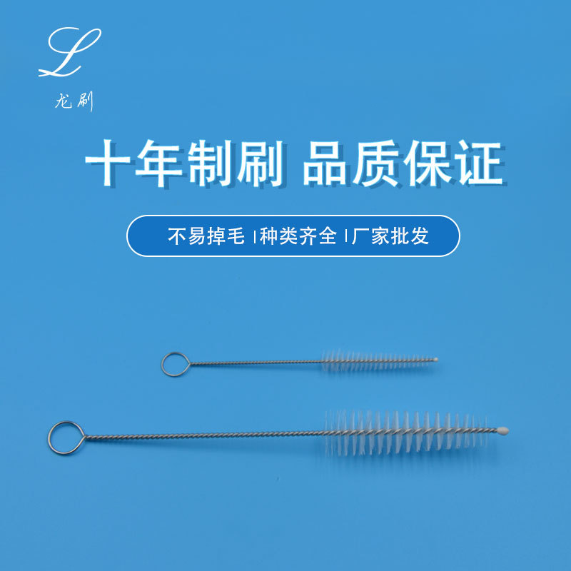 现货批发乐器不锈钢吹嘴刷尼龙不锈钢锥形小号吹嘴清洁毛刷不掉毛