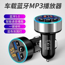 车载MP3播放器汽车蓝牙接收器无损音质免提手机导航通话双usb快充