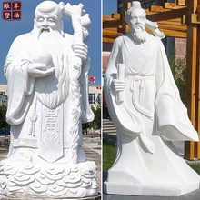 供应大型石雕寿星公托桃雕塑户外景区大理石古代人物雕塑广场摆件