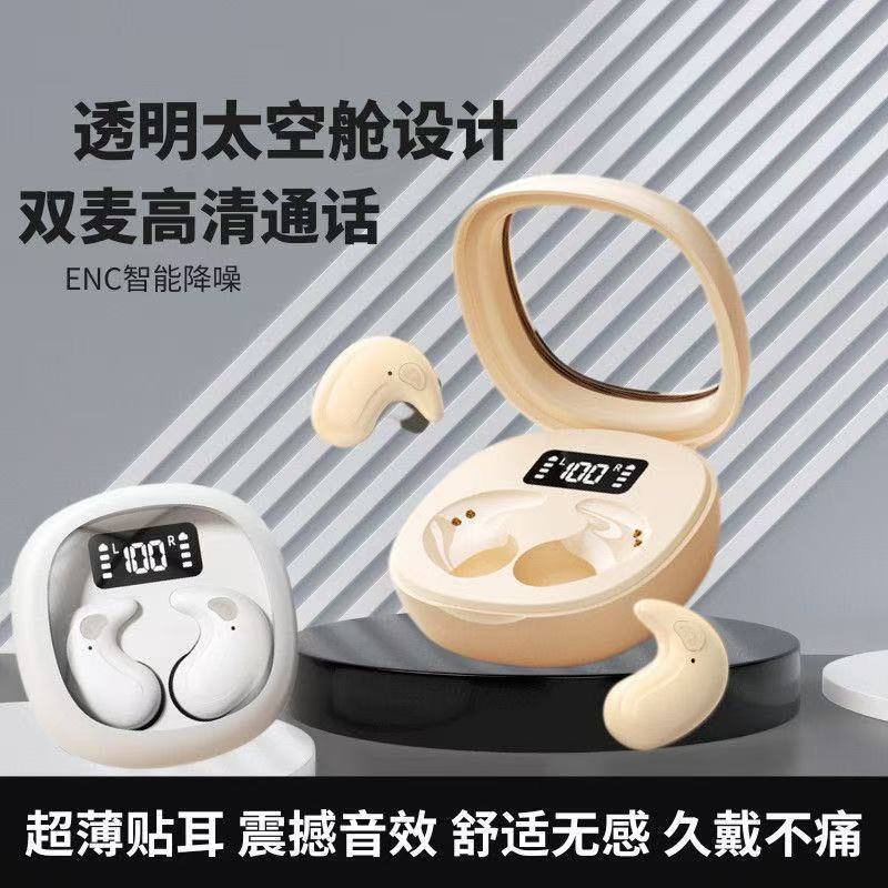 适用新款隐形睡眠蓝牙耳机无线高音质超小降噪入耳式迷你不压耳|undefined