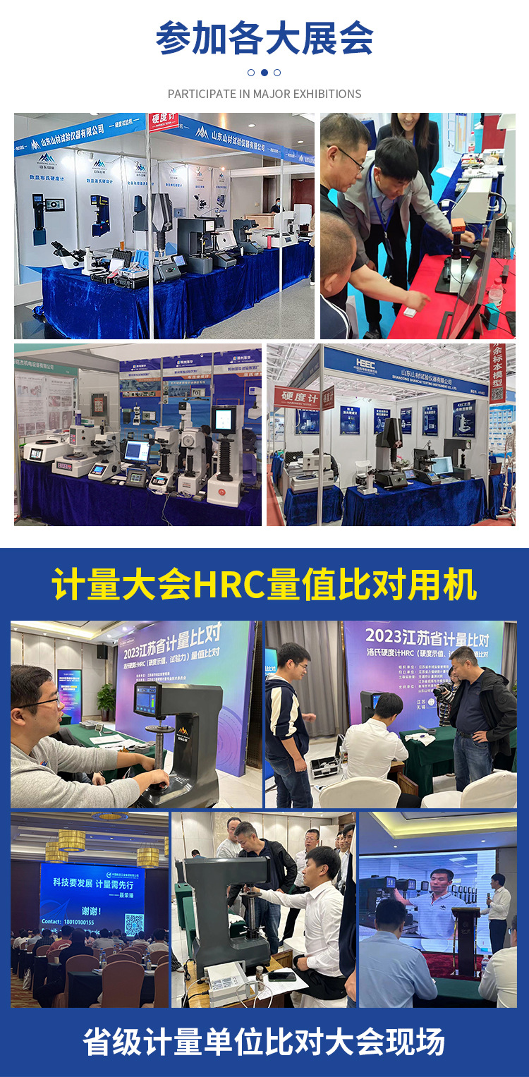 洛氏硬度计_10.jpg