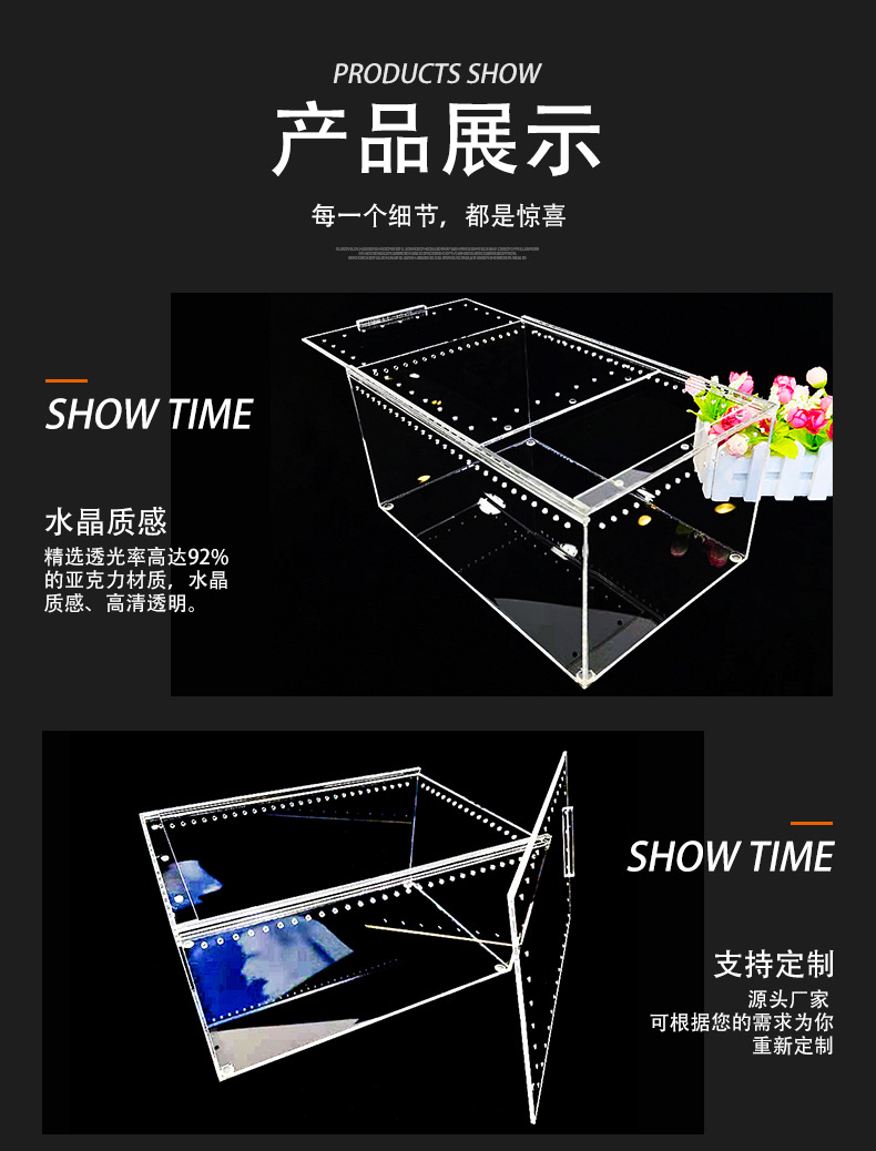 亚克力强磁抽拉饲养箱