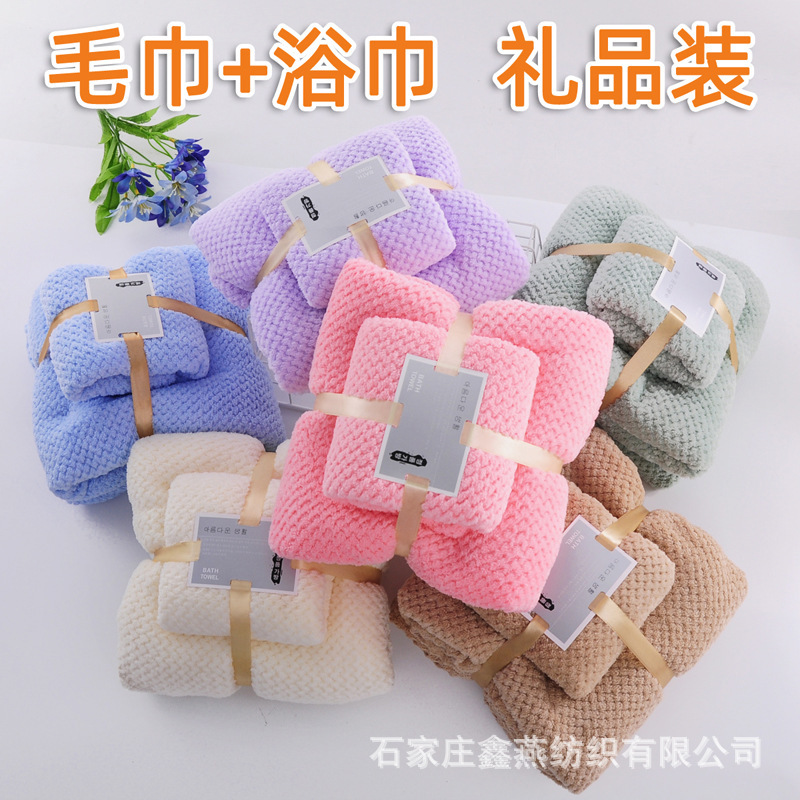 Factory direct coral fleece soft pineapple towel bath towel set soft skin-friendly household face towel plush