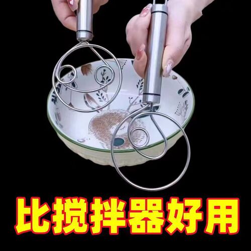 Dough mixer stainless steel mixer flour cake mixer and dough artifact non-stick quick egg whisk