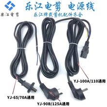 ����늼����Դ�� �A���ü��C��� YJ-65/70/90/100/110/125 늾�