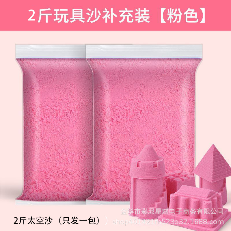 Set de arena espacial, juguetes para niños de seguridad, arena, niños y niñas, plastilina, arcilla, arcilla, caja de arena antiadherente, arena mágica