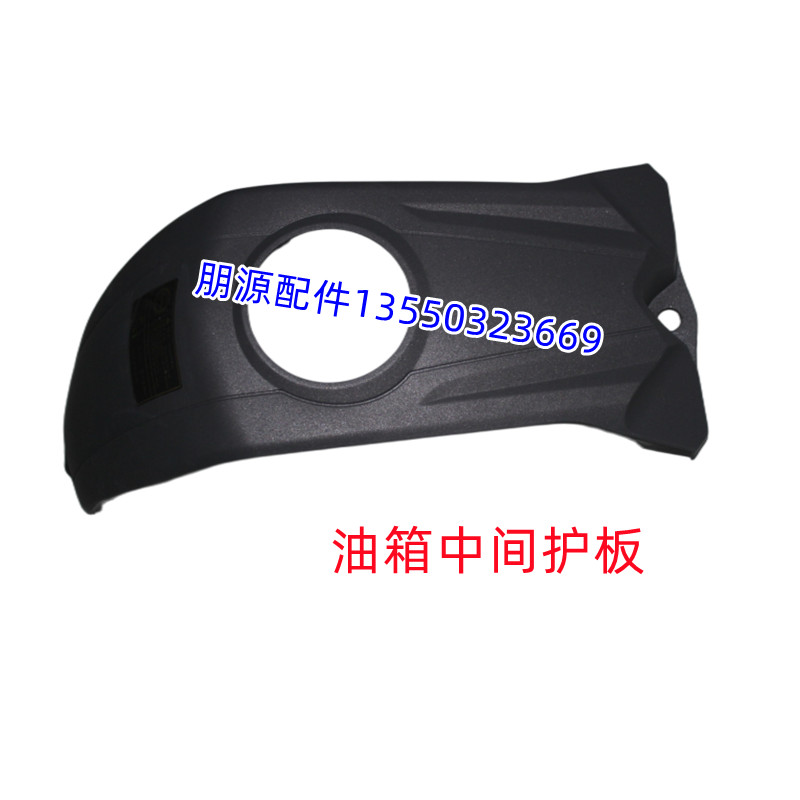 TRK Jinpeng 502 502X fuel tank guard panel, front mudguard, rear cover, full vehicle accessories, windshield, rearview mirror
