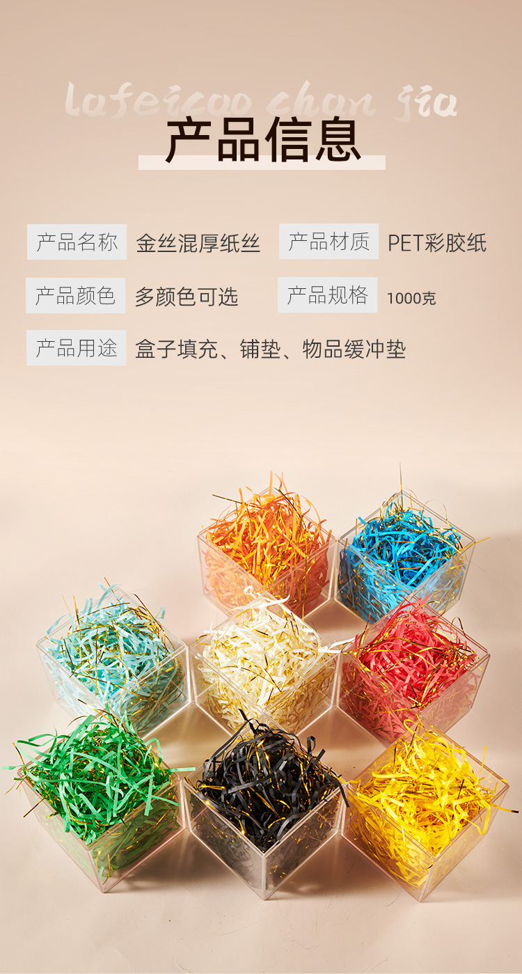 金丝混厚纸丝_06