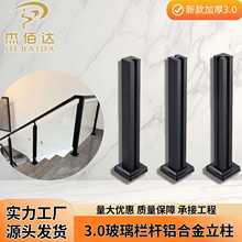 新款家用阳台护栏3.0铝合金方管内卡槽立柱栏杆扶手配件楼梯扶手