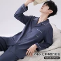 男款长袖秋季男士家居服