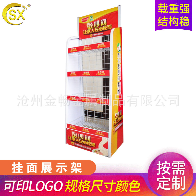 厂家加工挂面展示架 手擀面超市金属货架  面片置物架