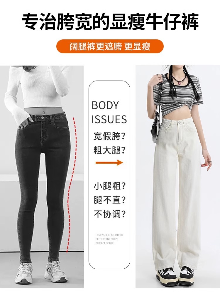 흰색 넓은 다리 청바지 여성의 가을과 겨울 2024 새로운 높은 허리 작은 기모 스트레이트 바지