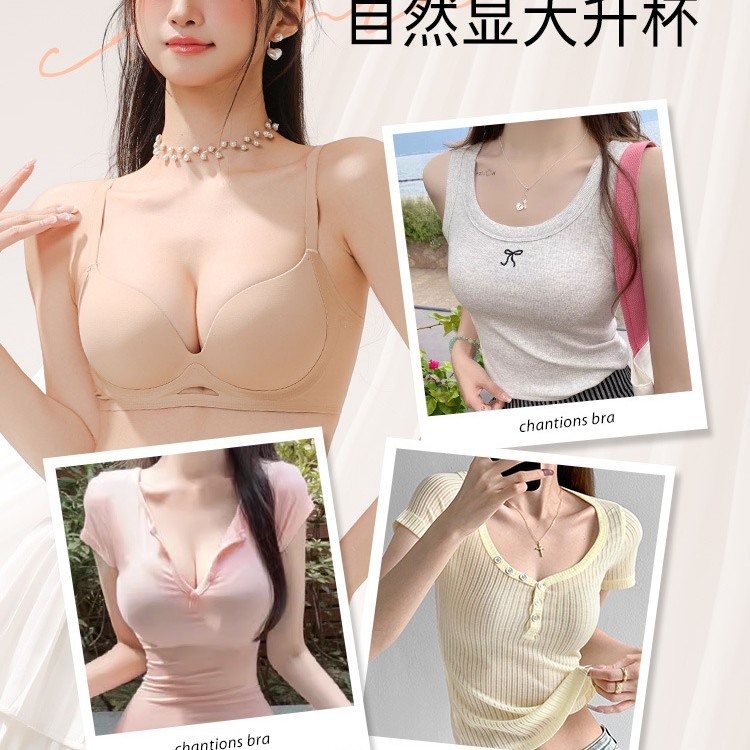 无痕内衣女小胸显大聚拢塑形收副乳防下垂上托夏季粉底液隐形文胸|undefined
