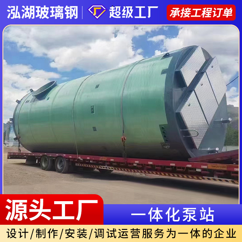 玻璃钢一体化泵站地埋式一体污水雨水处理设备玻璃钢智能预制泵站
