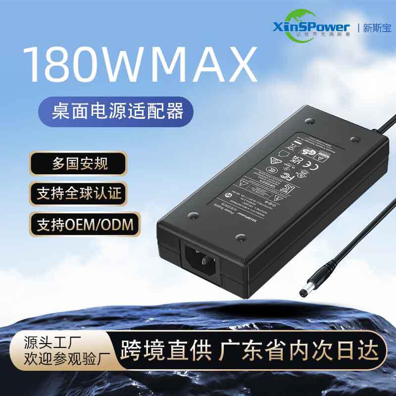 Xinsibao 180W High-Power Safety Projector Desktop Power Supply Us/Eu/Uk Laptop Power Adapter