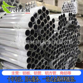 批发合金铝管圆铝管6063-T5小口径铝管薄壁铝管铝合金铝管