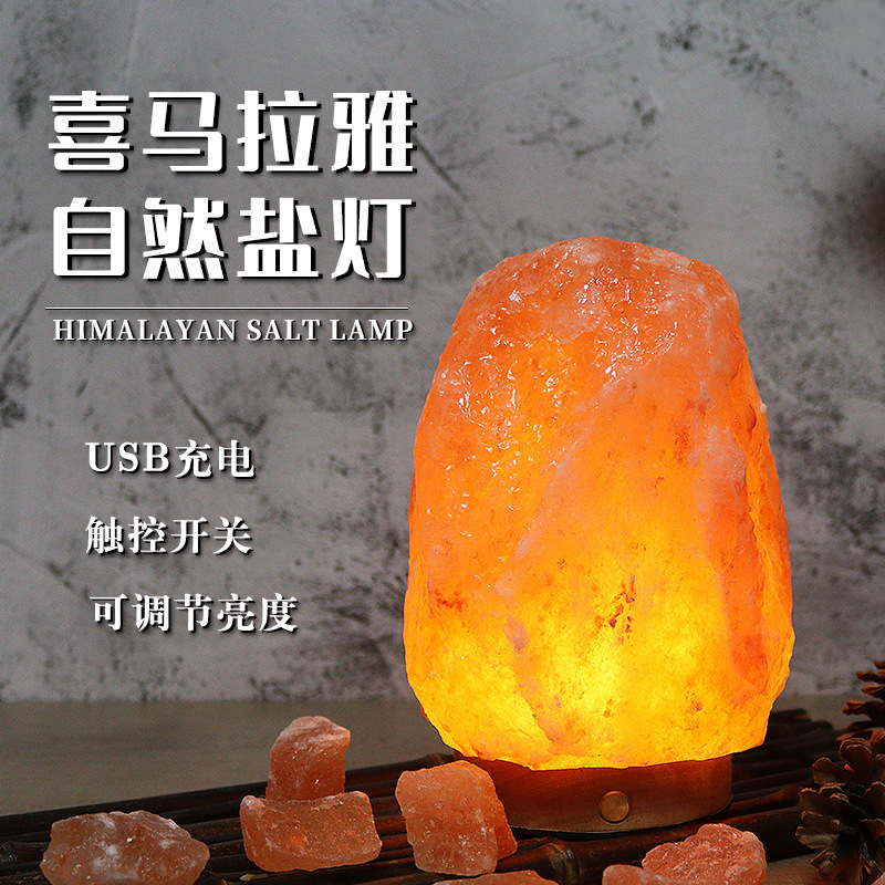 Himalayan crystal salt lamp charging table lamp touch dimming night light bedroom bedside atmosphere lamp natural salt lamp Himalayan crystal salt lamp charging table lamp touch dimming night light bedroom bedside atmosphere lamp natural salt lamp