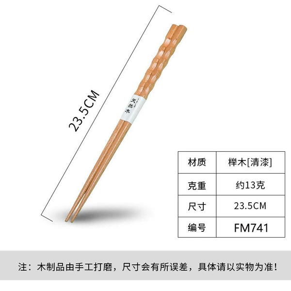 Beech tortoise shell 23.5cm [please note when attaching waistband]-741