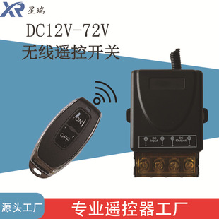 Factory Remote 12V-72V Wireless Remote Control Switch Water Pump Electric Vehicle Car Modification Remote Control Switch Set