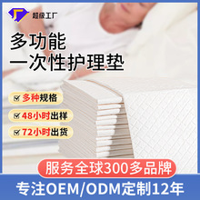 一次性护理垫源头工厂贴牌代工OEM定制60*90护理垫床垫成人护理垫