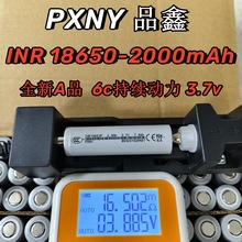 PX18650�늳�2000mAh����8C늄ӹ���ƽ��܇�ߵؙC���m�������Դ