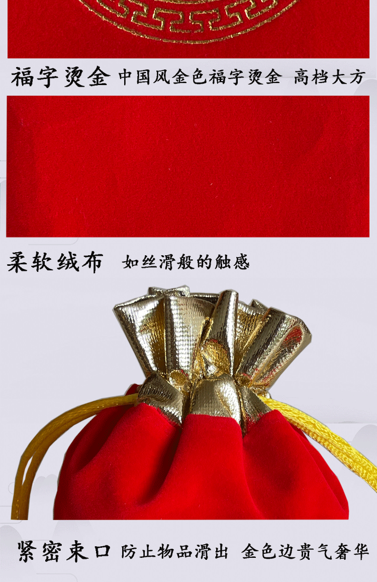 金边绒布袋详情_05.gif