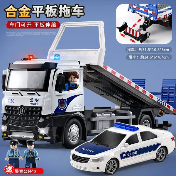 Police car, plastic trailer