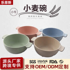 小麦儿童餐具 双耳碗 宝宝隔热防烫吃饭小碗 小麦秸秆碗 礼品套装