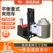 全电动平衡重式抱夹式叉车 电动抱夹翻转车 运输搬运设备液压叉车