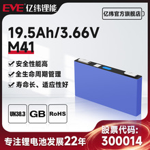 EVEγԪ﮵M41 19.5Ah3.66V﮵ش