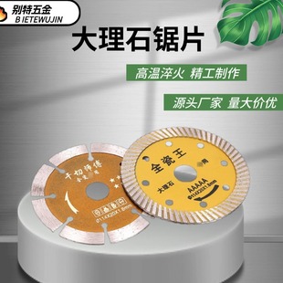 Marble diamond circular saw blade concrete tile ceramic cutting blade cutting knife marble wall groove saw blade
