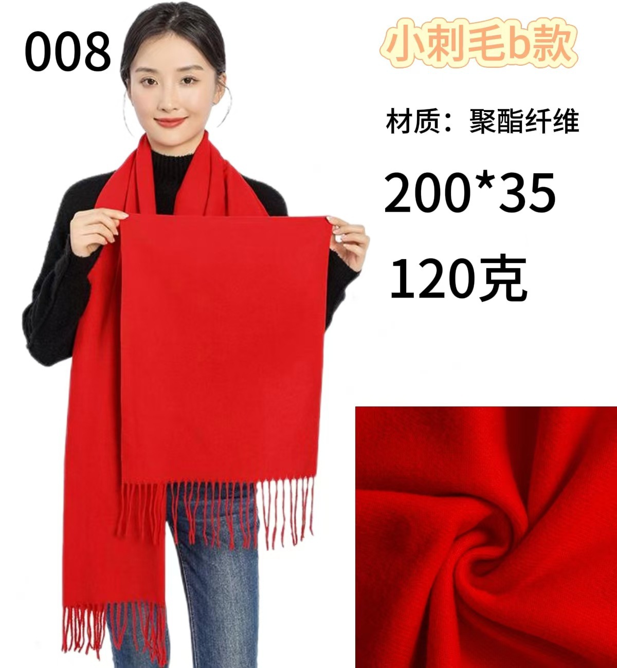200*35cm 작은 강모 B형