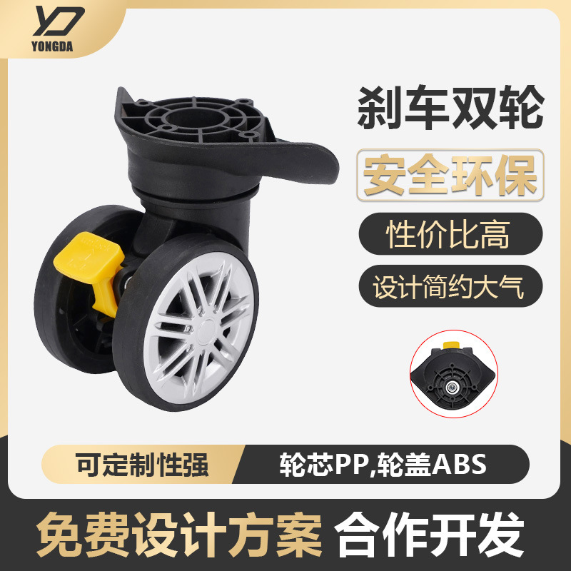 Luggage Wheel Replacement Brake Dual Wheels Luggage Factory Accessories Trolley Suitcase Universal Wheels Wholesaler