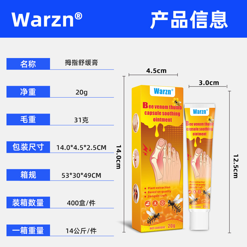 Warzn蜂毒手脚关节拇指舒缓膏 发热按摩护理膏 amazon跨境tiktok1|undefined