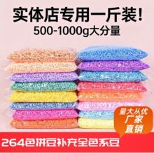 ƴ���a���2.6mm�ں϶�264ȫɫϵDIYƴ�����ϰ�ƴ�����a������l