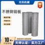 冲孔工业链板不锈钢链板