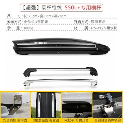 Travel Luggage Rack Roof box - no-need-to-drill-holes-super-strong-carbon-fiber-pattern-550l-high-speed-special-crossbar
