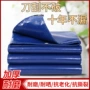 防晒养殖加厚定制篷布
