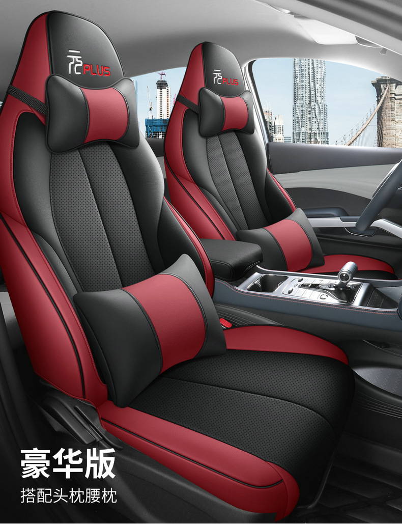 Cross-Border Yuan Plus Special Seat Cushion for Left and Right Steering, Overseas Seat Cover, Cross-Border Full Leather Full-Cover Custom Car Seat Cushion Wholesale